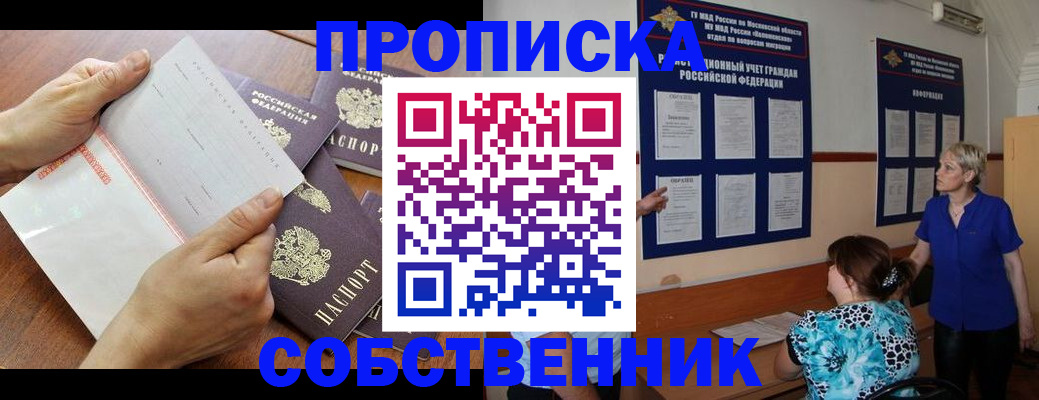 временная регистрация недорого в Тайшете