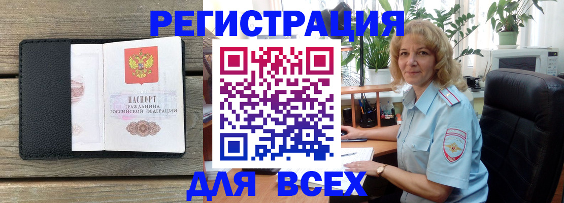 временная регистрация в Тайшете