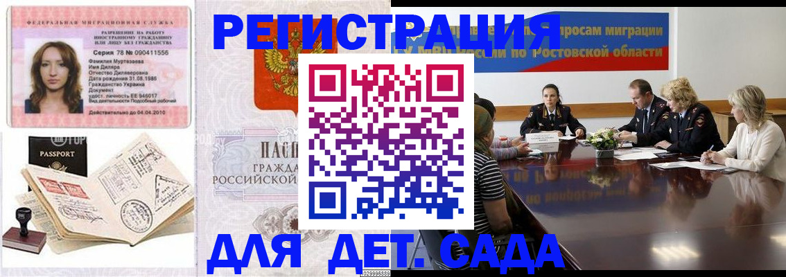 прописка для школы в Тайшете