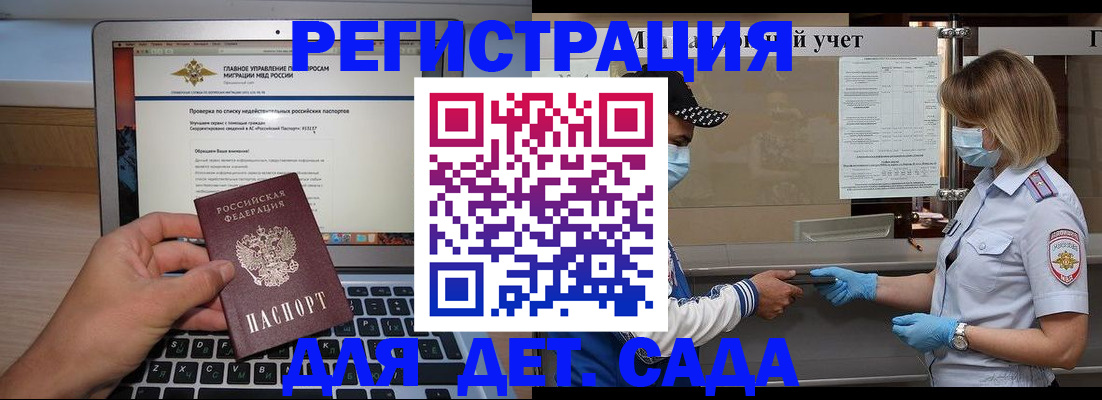 временная регистрация в Тайшете