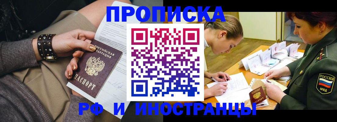 временная регистрация законно в Тайшете